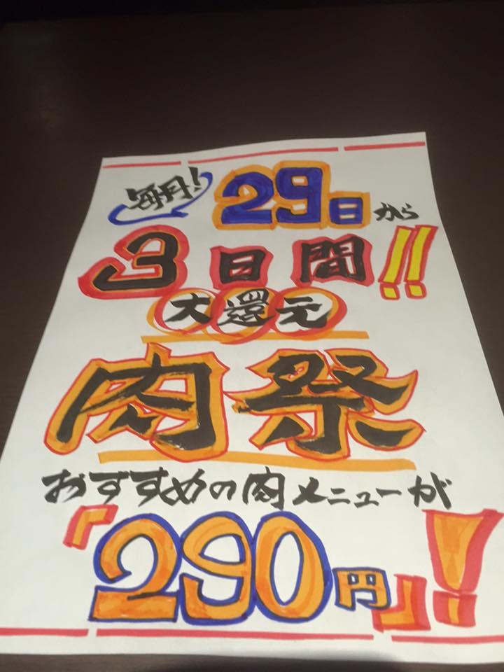 しちりんバル　ひとつなぎ　輪　神保町本店