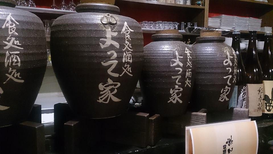 食処酒処 よって家