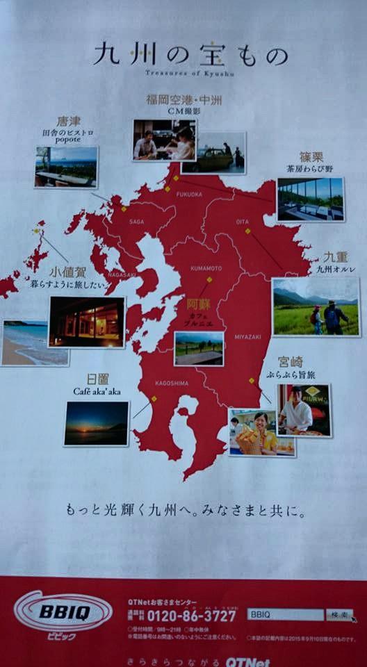 田舎のビストロポポット