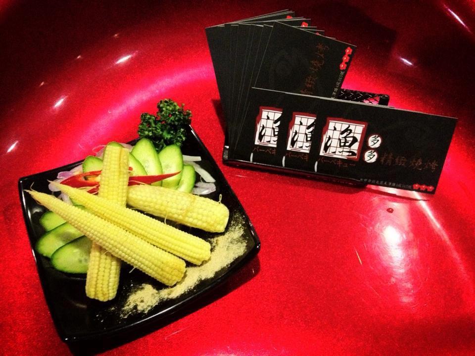 漁多多精緻燒物