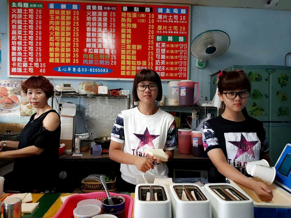 玉心早餐店