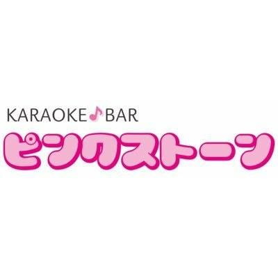 Karaoke BAR ピンクストーン