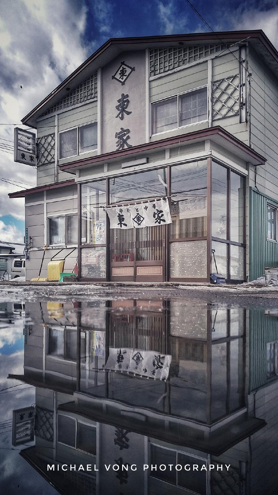 東家