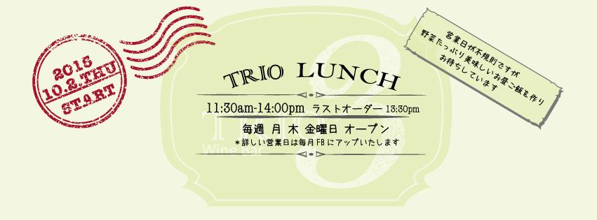 Wine Bar TRIO's Lunch