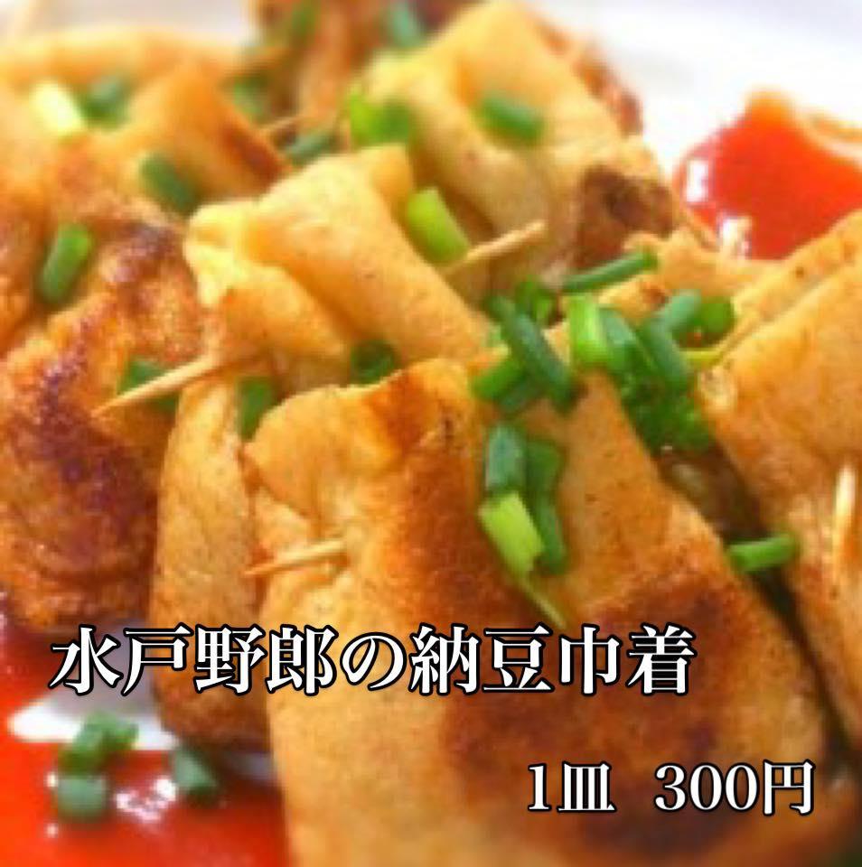 串や黒丸