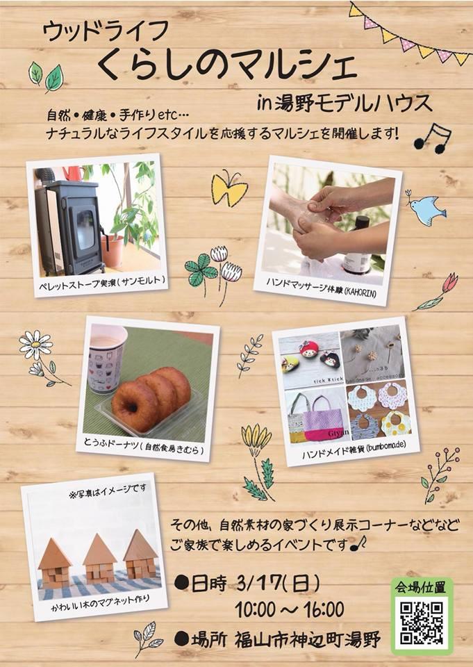 自然食房 きむら
