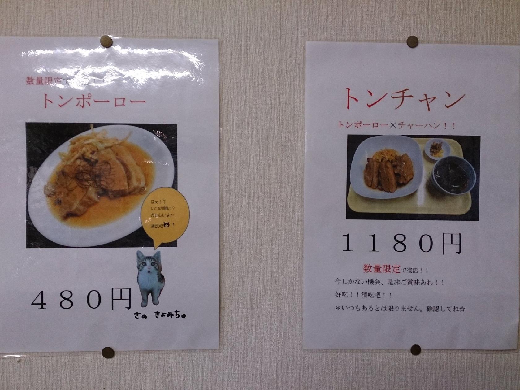 なるい 中華大学