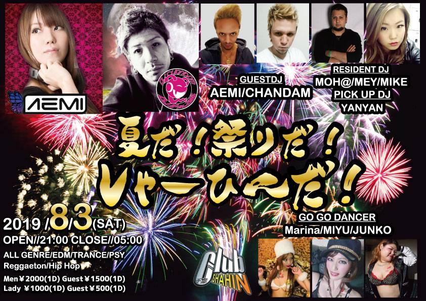 CLUB Shahin