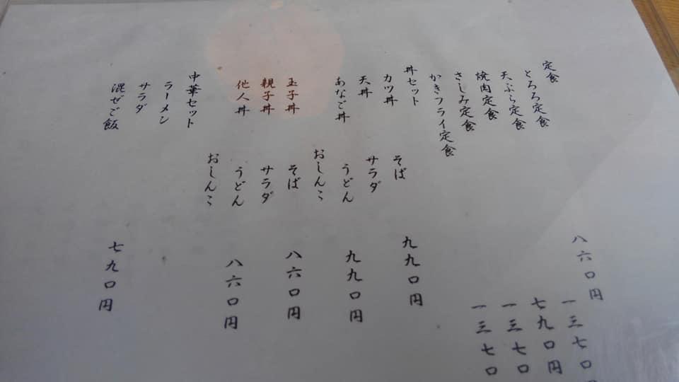 藤屋田尻店