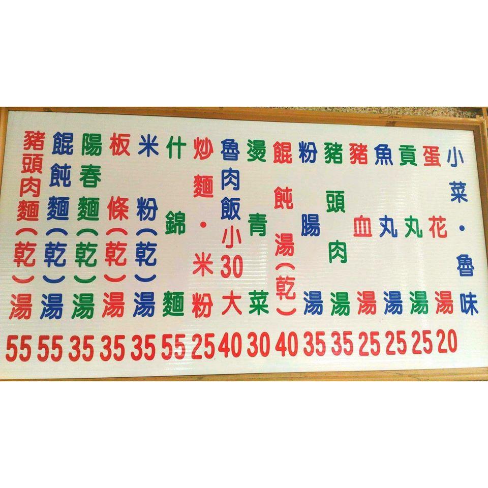 小琪麵食館