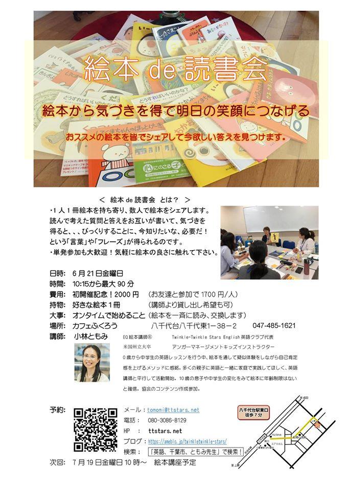 ふくろうの間～Cafeふくろうレンタルスペース