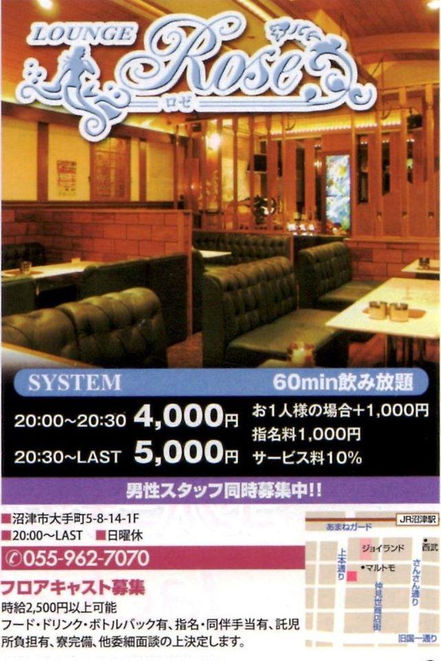 Lounge Rose
