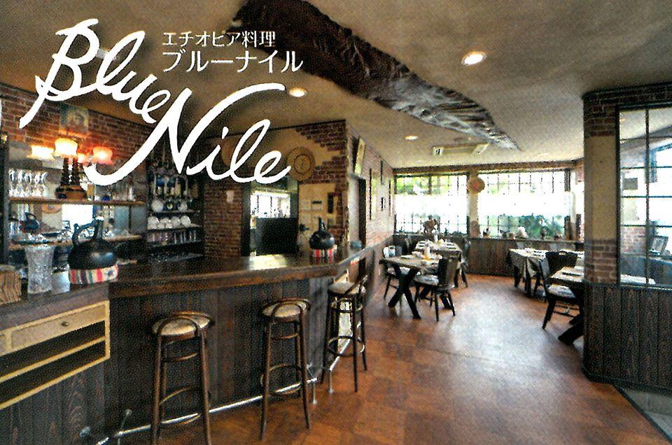 Messob Ethiopian Restaurant ブルーナイル