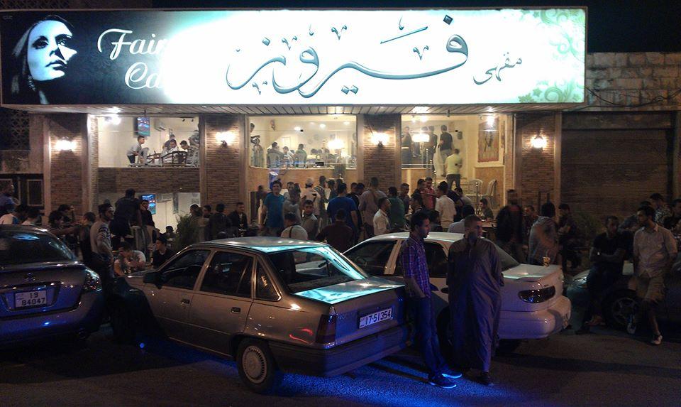 Fairouz cafe