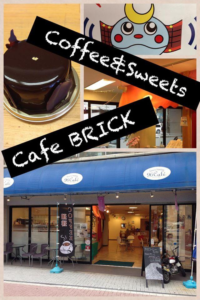 Cafe BRICK 96cafe店