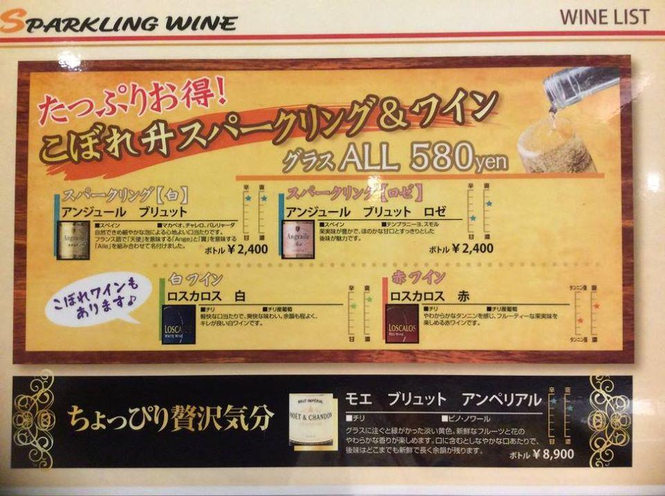 遊やバル 2.5号店