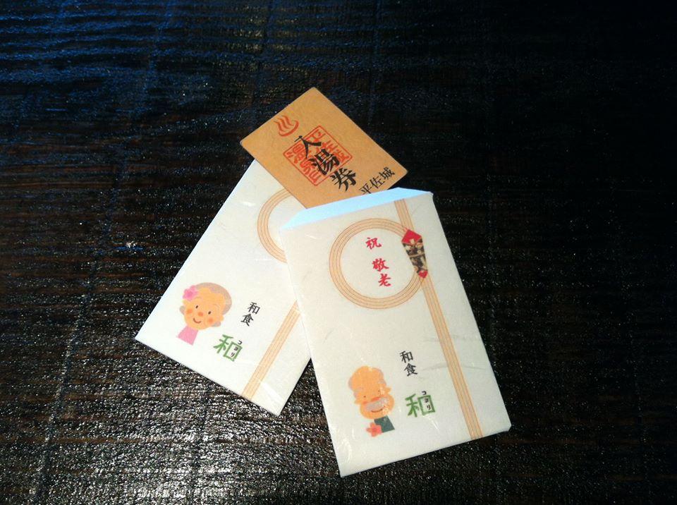 和食　和（コヨリ）