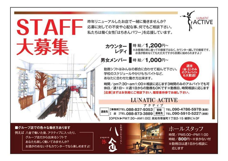 八金～やがね～