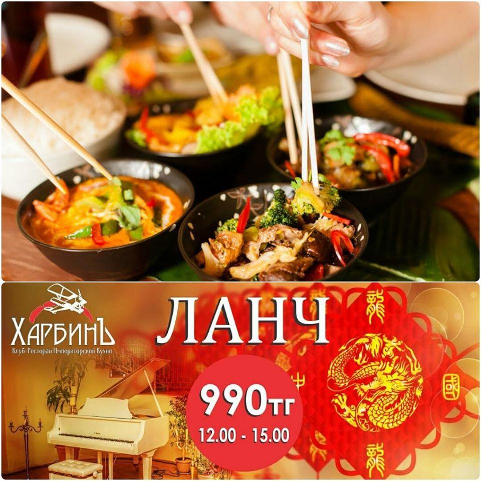 Харбинъ ресторан Императорской кухни
