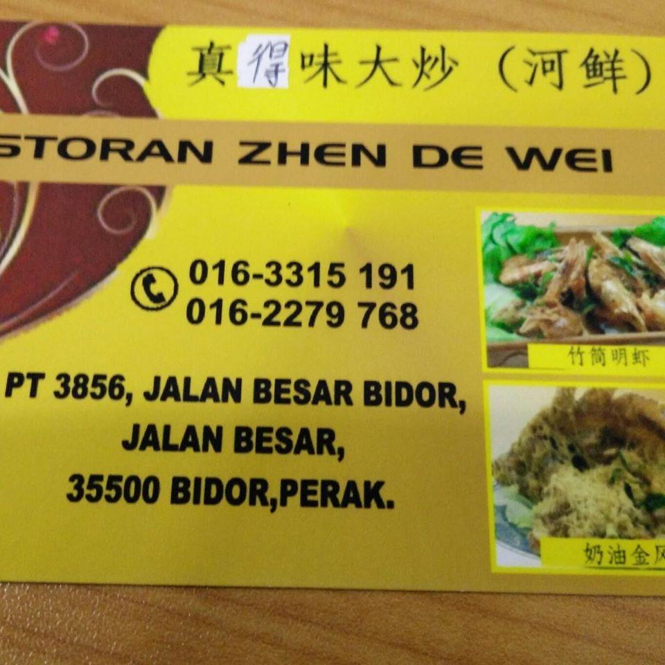 真得味大炒（河鲜 )