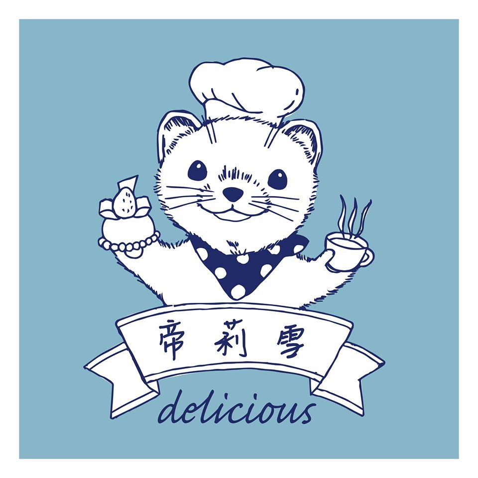 帝莉雪法式甜點早午餐