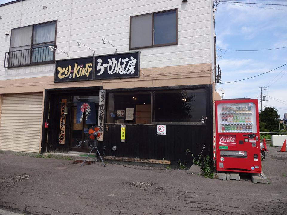 Ramen Kobo & Tori King
