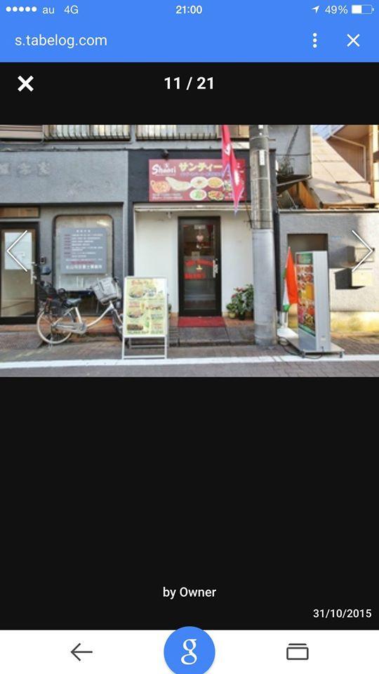 Shanti サンティー