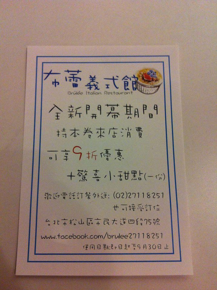布蕾義式館