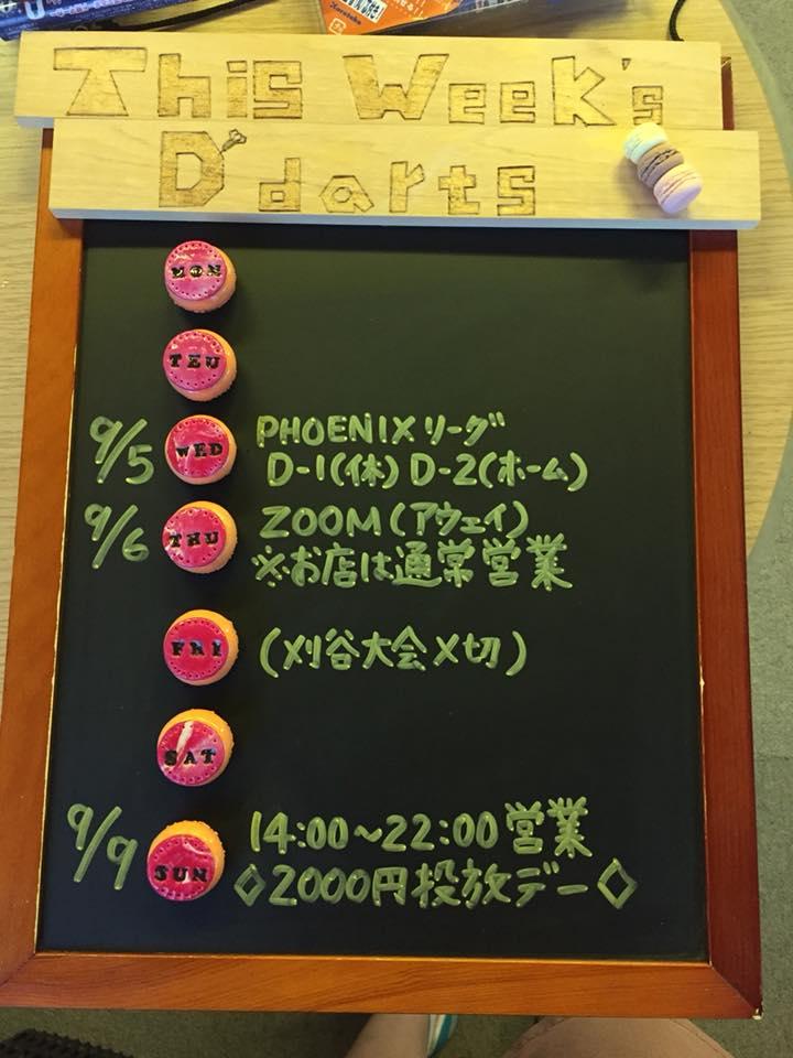 D-darts