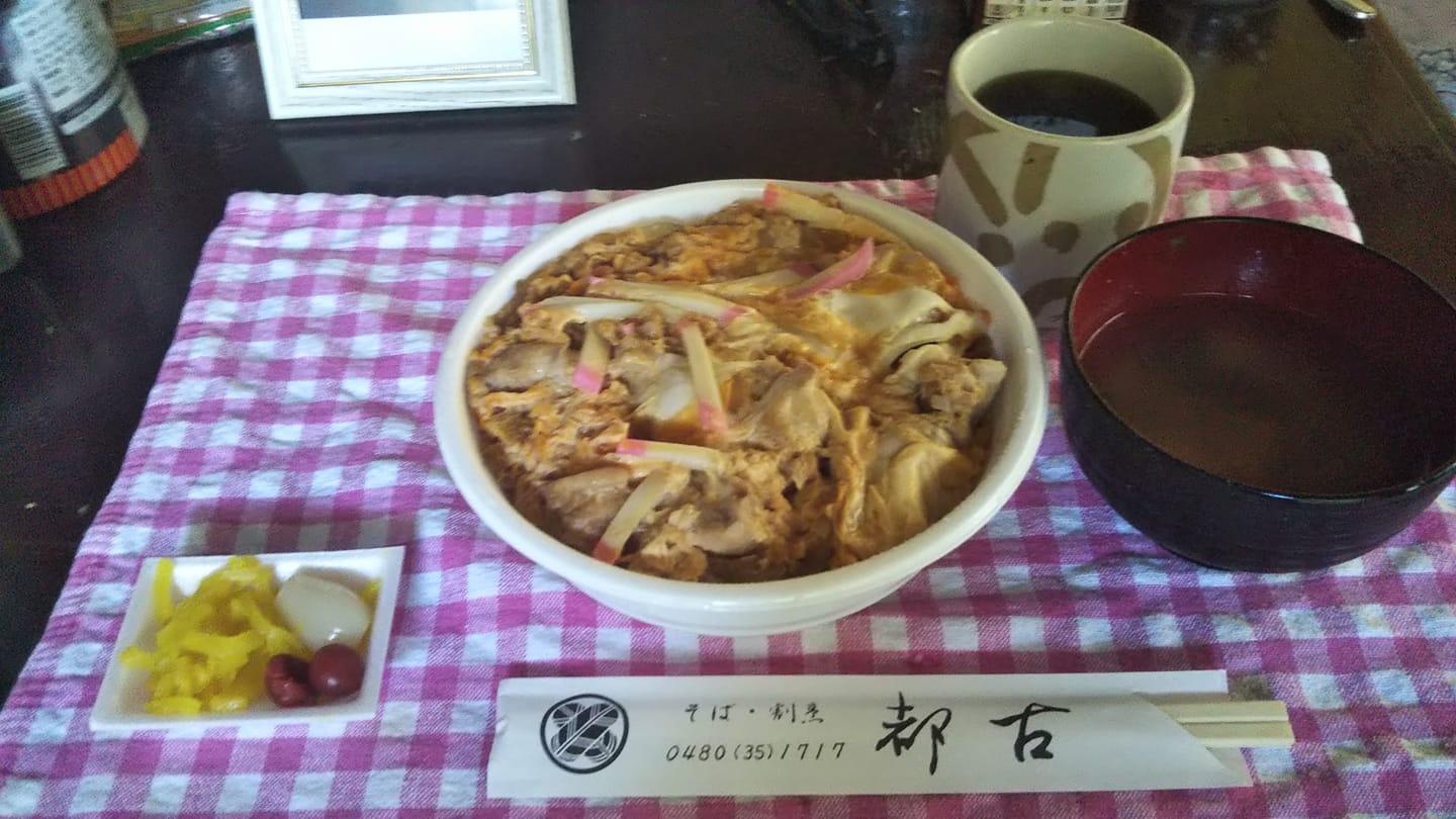 都古
