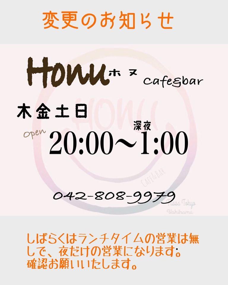 Honu cafe&bar Fussa Tokyo