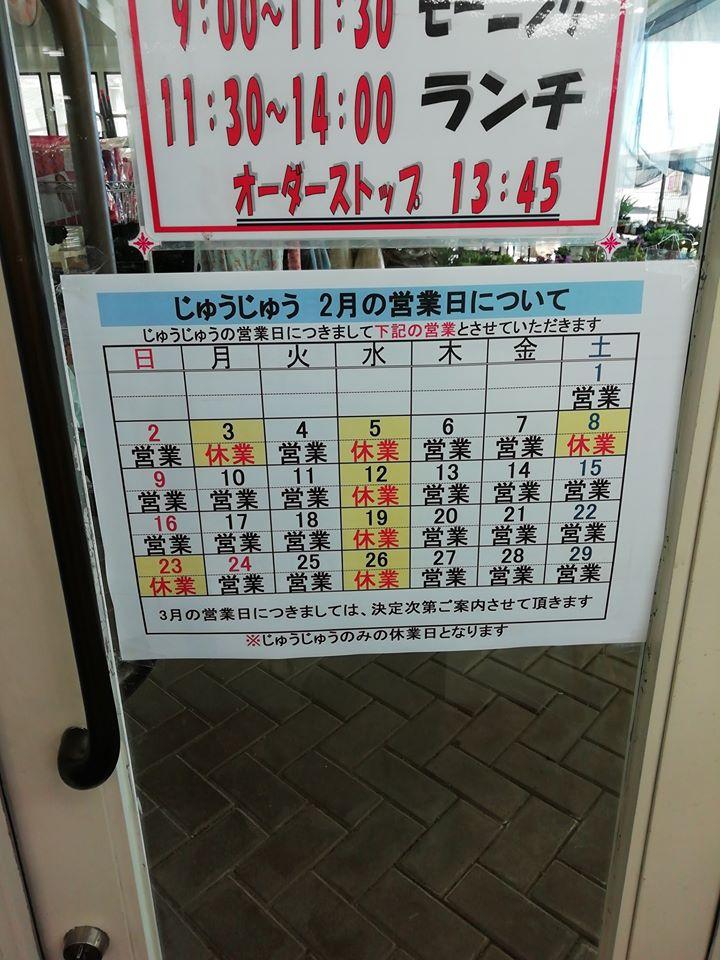 焼肉じゅうじゅう