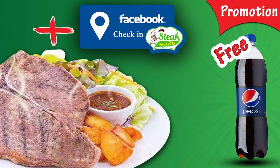 Steak ລູງເຕ້ຍ