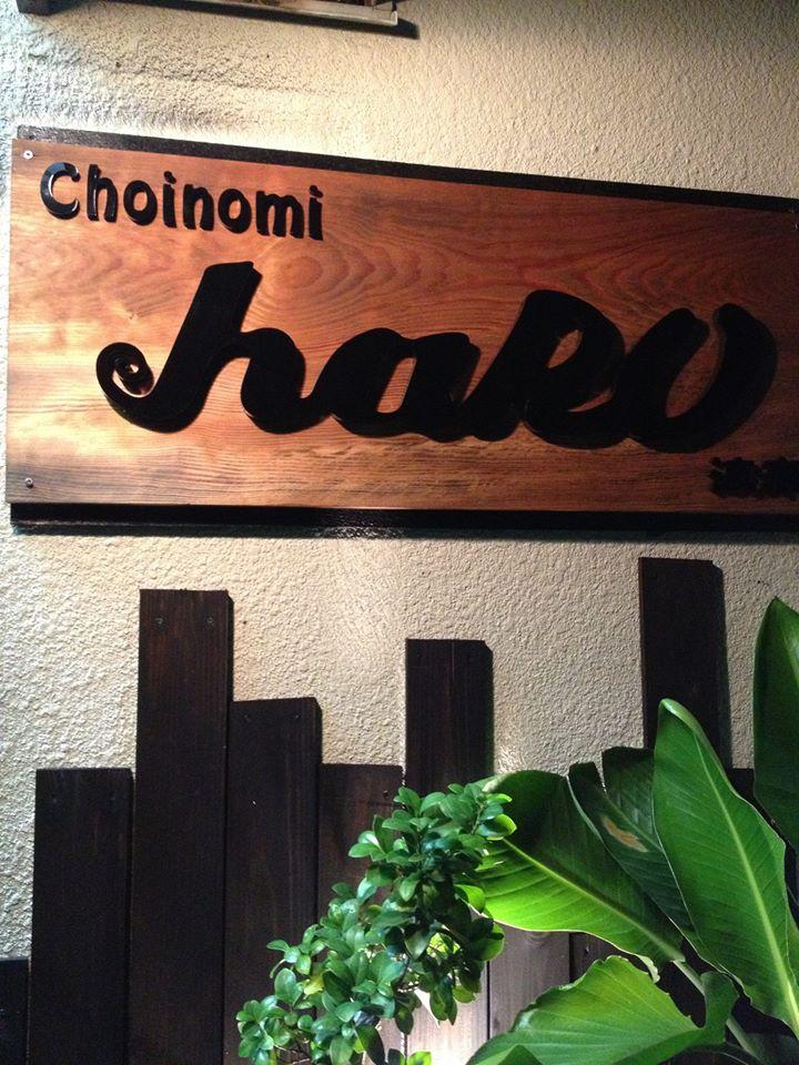波来 Choinomi