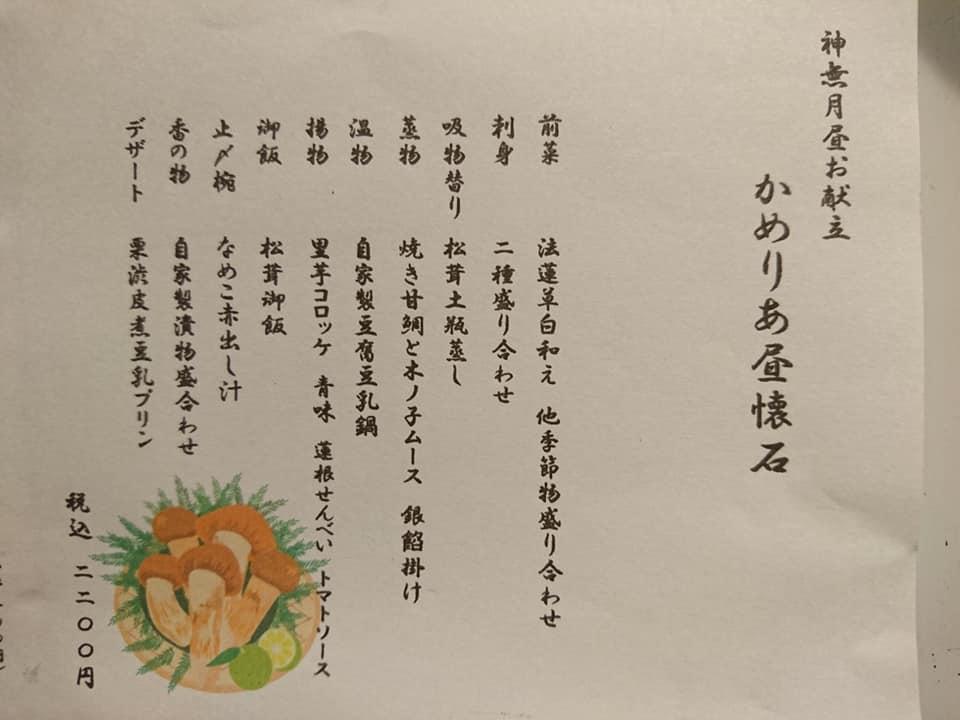 変幻自在かめりあ Iyo-gun Ehime