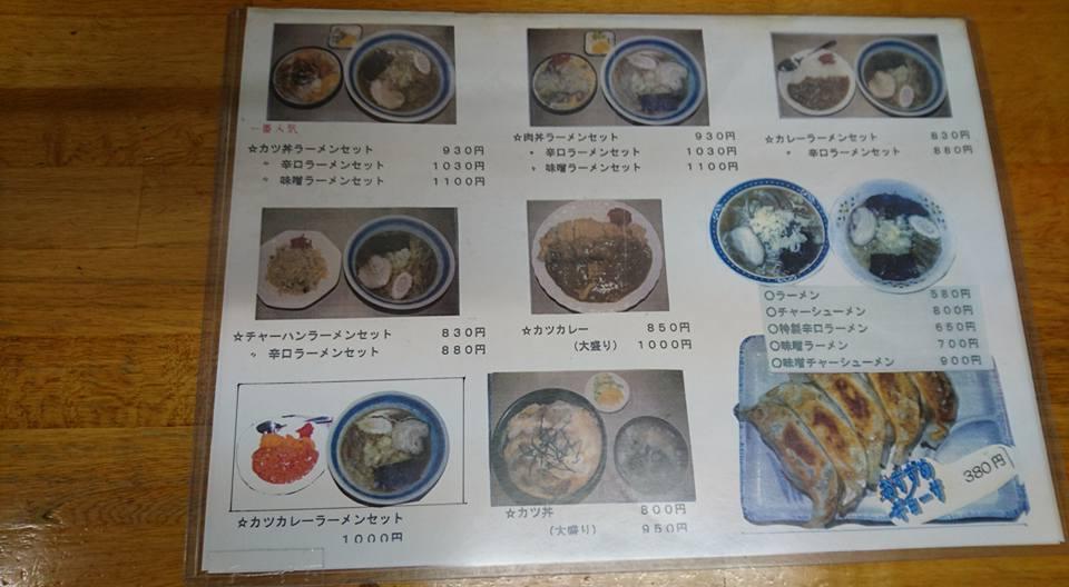 田舎や食堂