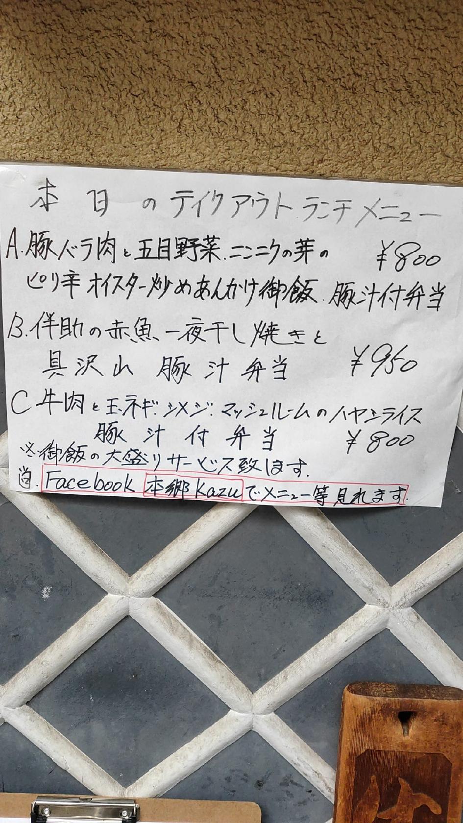 日本料理「和」