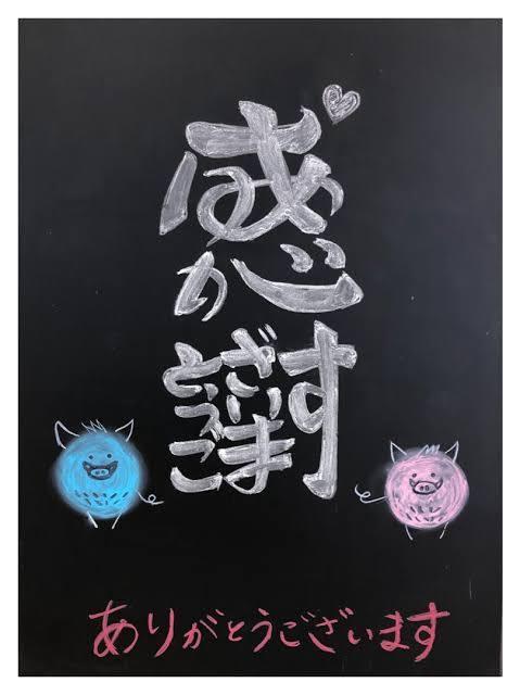 Jizake to Katsugai Sen Ban