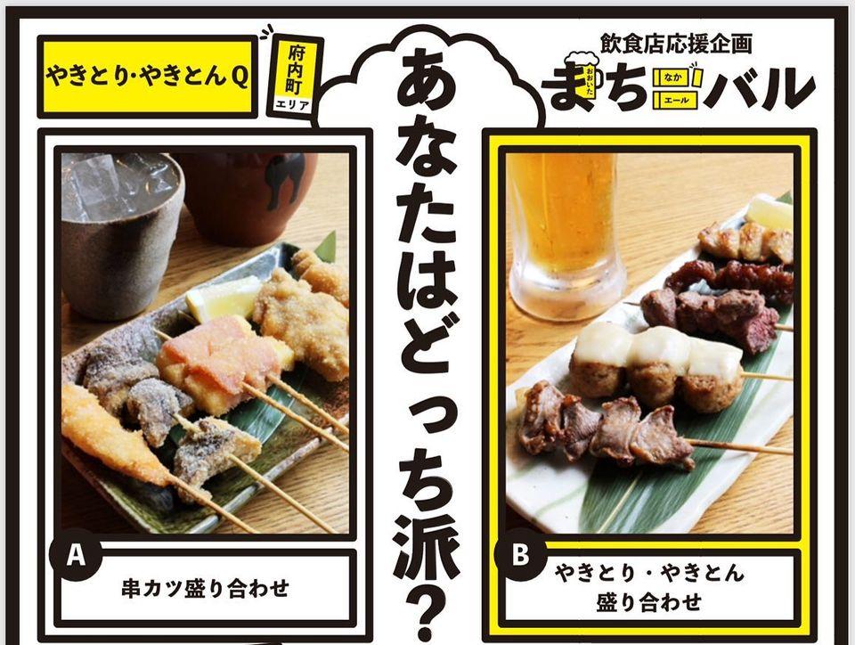 Q キュー