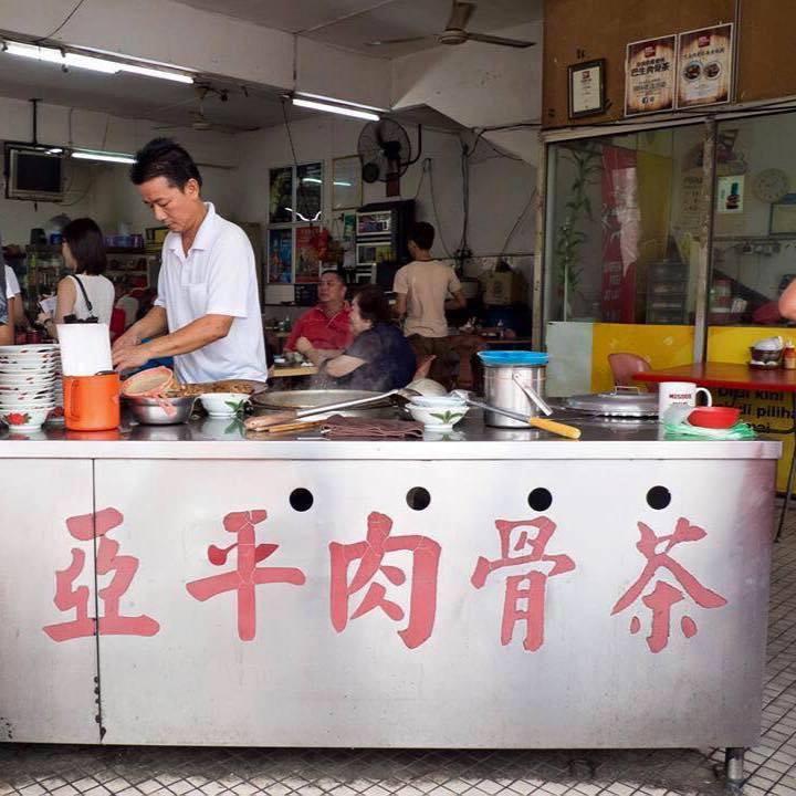 亚平肉骨茶
