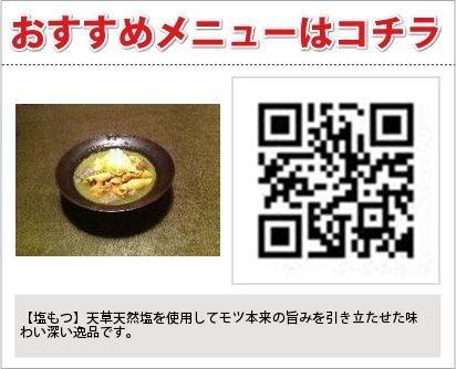 居酒屋　魚太郎　清瀬店
