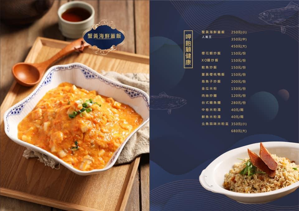 民雄海產餐廳