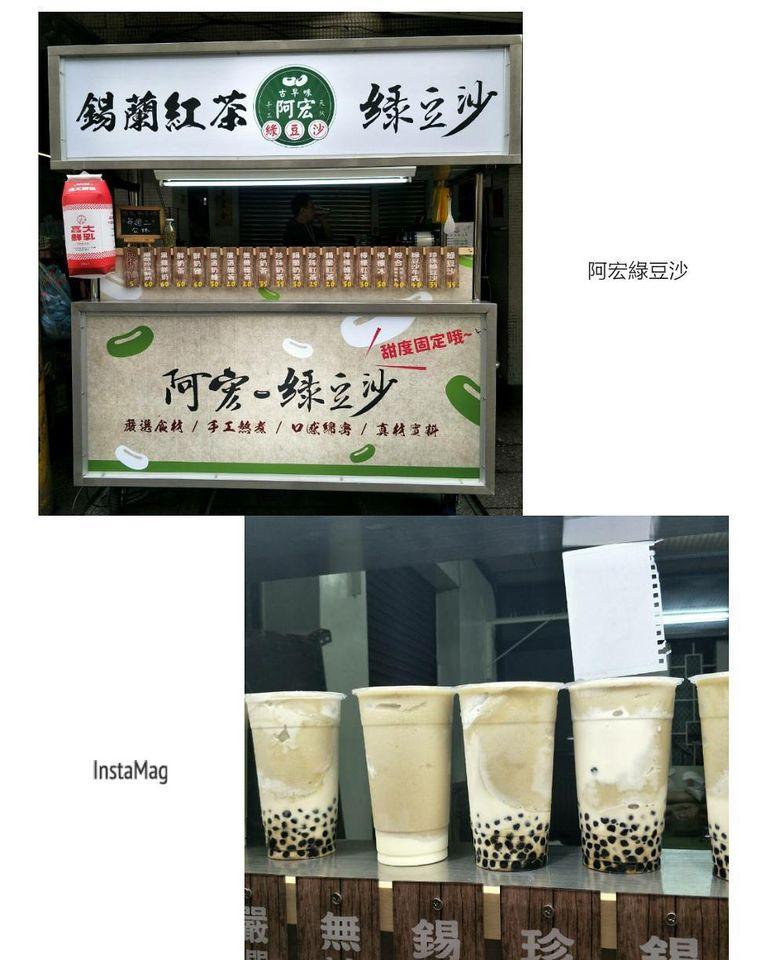 阿宏綠豆沙牛乳專門店
