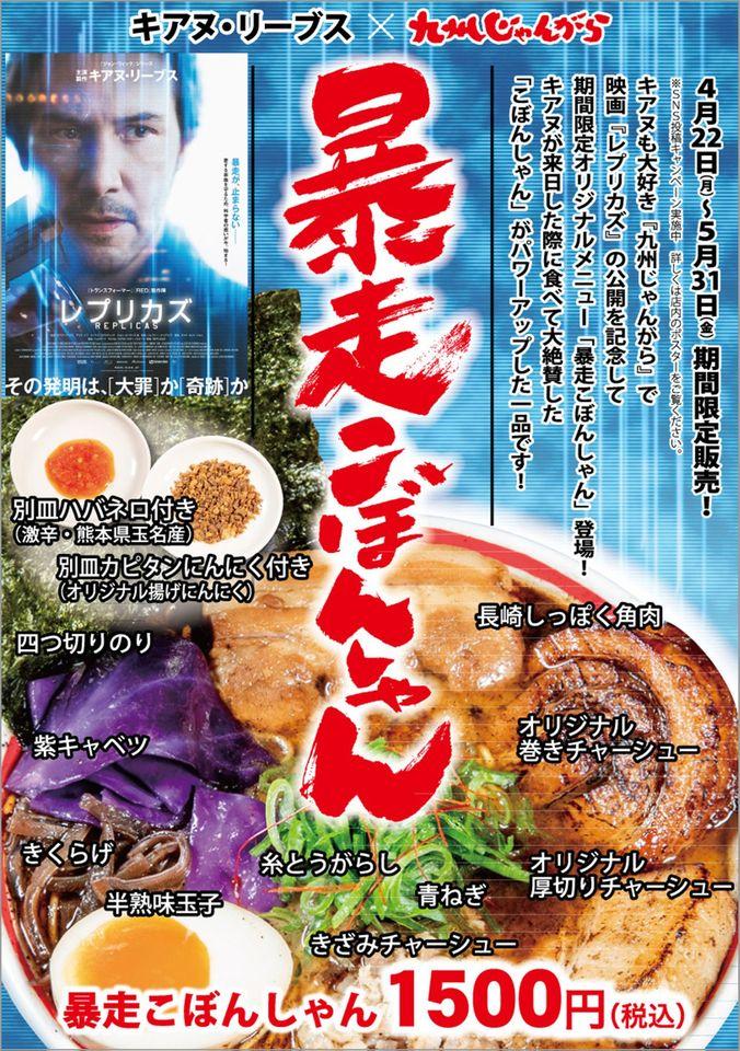 九州じゃんがら