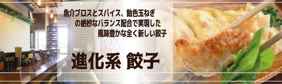 餃子工房うまる