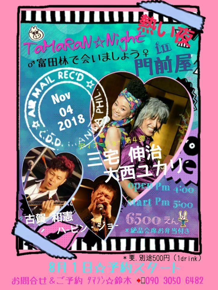 Dining BAR & CAFE Ta･Ma･Ra･N