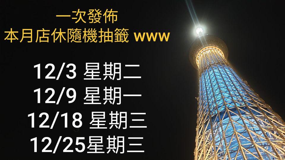 【麵屋祥】東京醬油拉麵