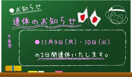 大府の居酒屋・カラオケ・個室麻雀のもん吉【夢弥もん吉】