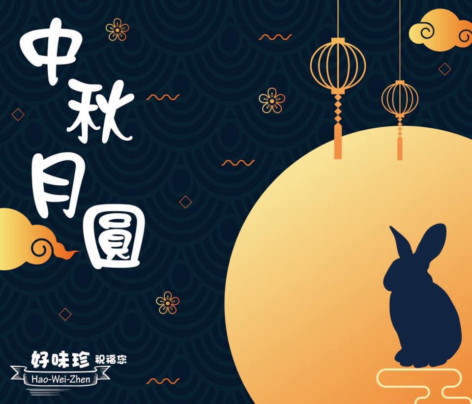 好味珍生鮮海產平價熱炒店