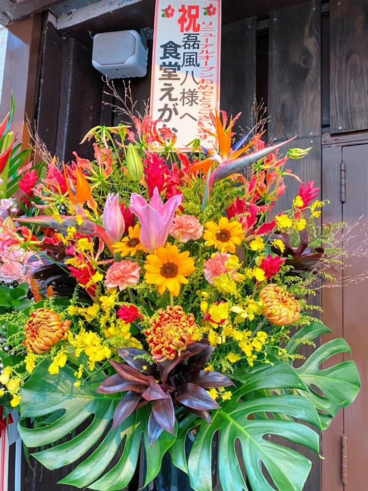～ryukyu food bar～磊風八（らいふうや） Ishigaki-shi Okinawa